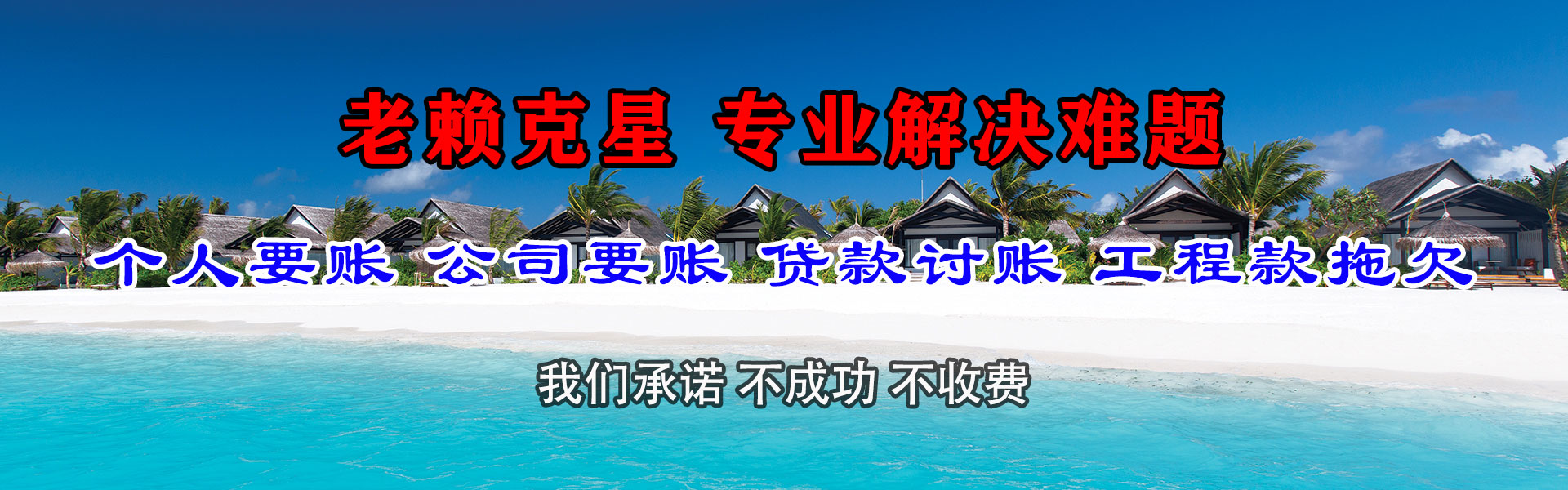 南城要账公司